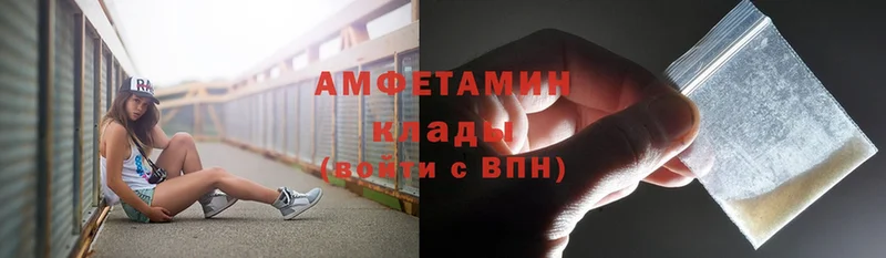 Amphetamine Розовый  Почеп 