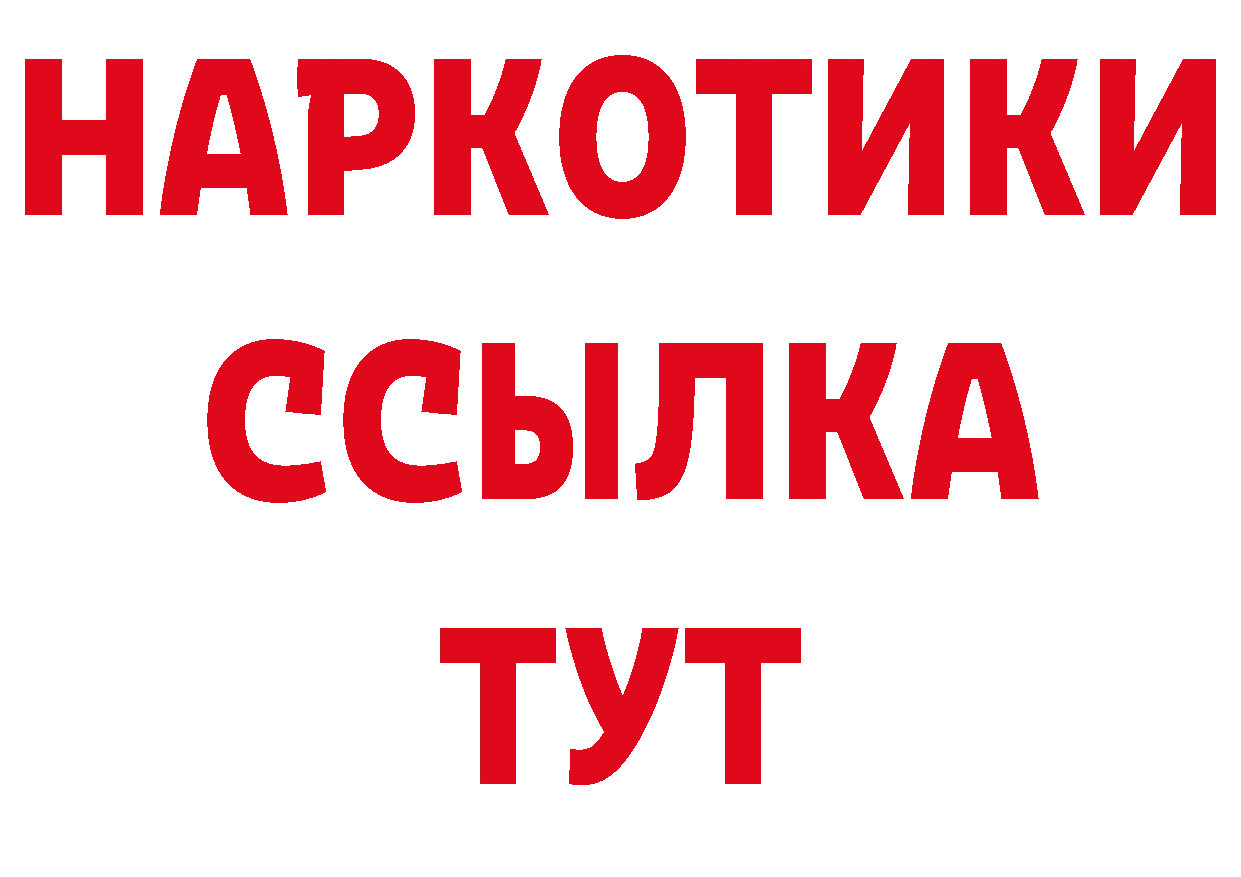 APVP Соль вход нарко площадка блэк спрут Почеп