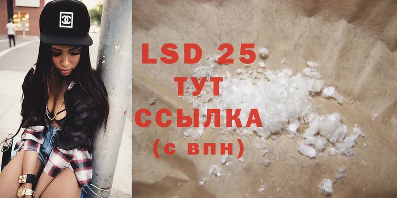 LSD-25 экстази кислота  дарнет шоп  Почеп 